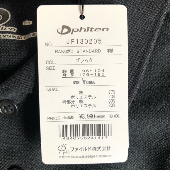 Vintage Phiten Raku Short Sleeve Polo Shirt Large - Picture 5 of 10